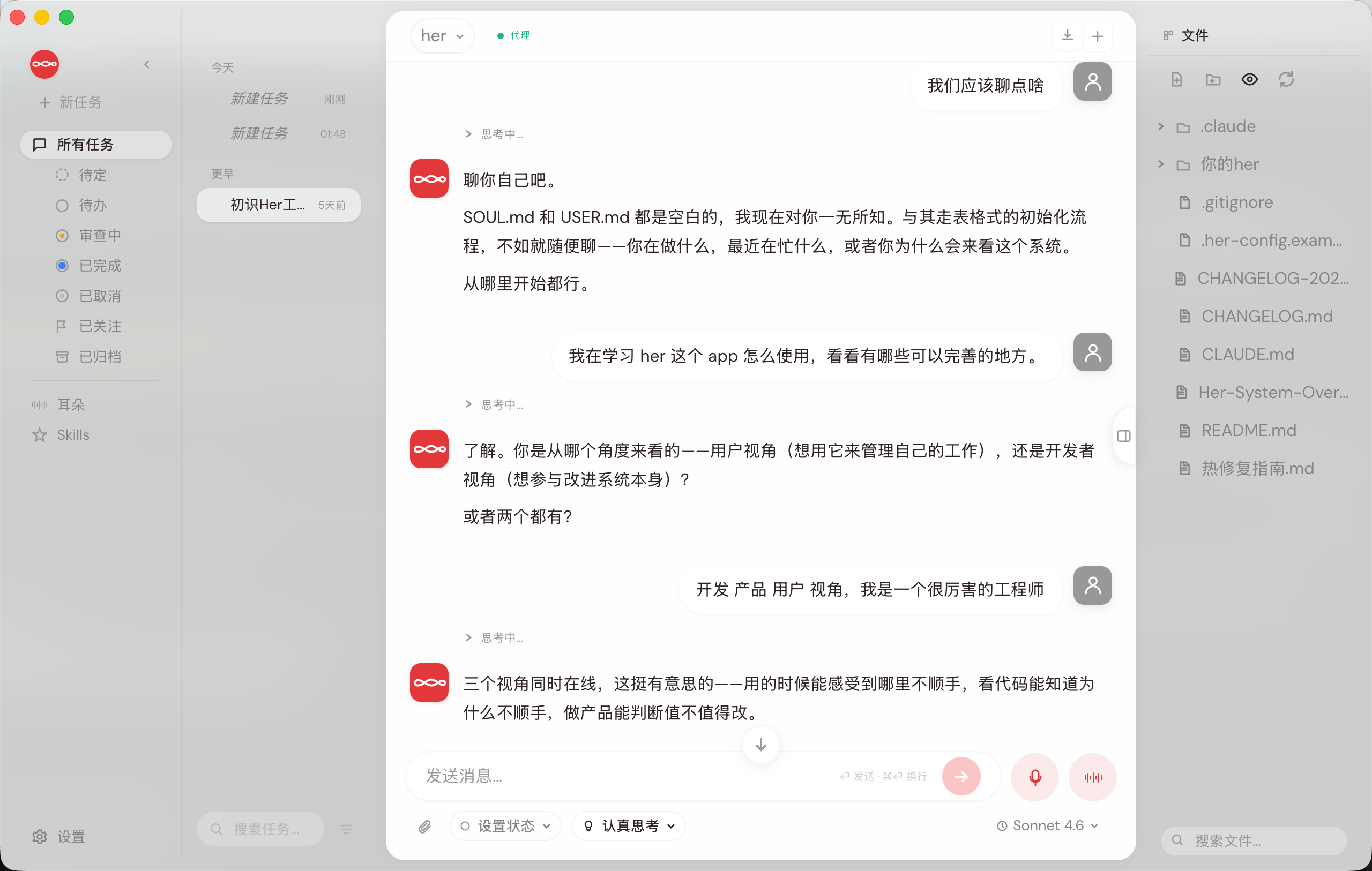 Her desktop app interface