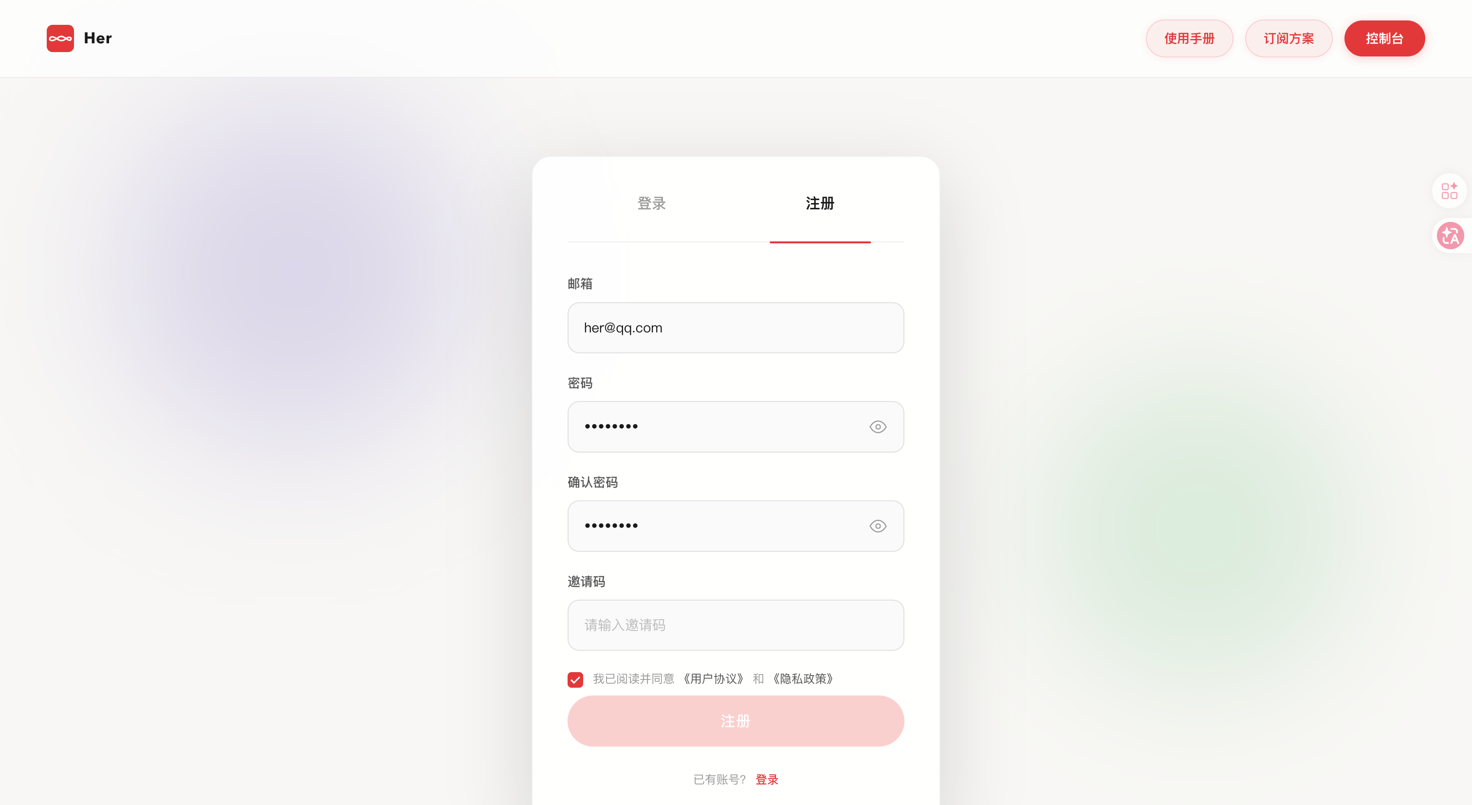 注册界面